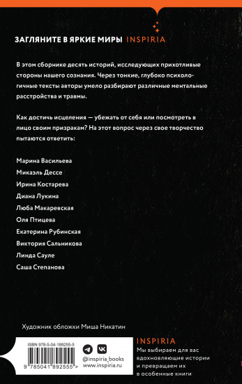 Помутнение