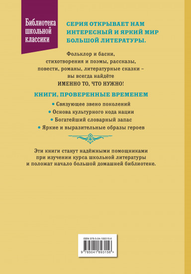 Отрочество. Юность