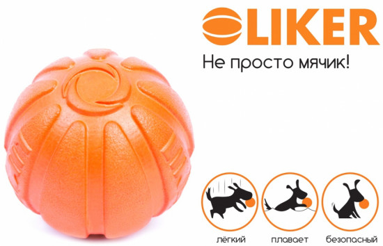 Мячик