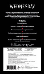 Блок для записей с отрывными листами «Уэнсдей» - Фото 1