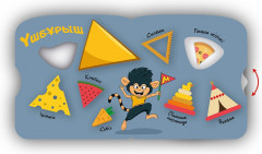 Пішіндер туралы - Фото 1