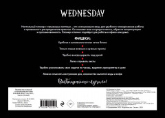 Планер настольный с отрывными листами «Уэнсдей» - Фото 1