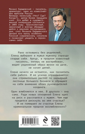 Правда о лжи