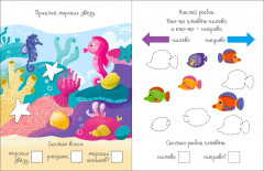 Активити с наклейками. В океане - Фото 2