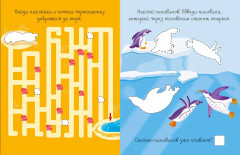 Активити с наклейками. В океане - Фото 3