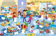 Домашние питомцы. Виммельбух с наклейками - Фото 1