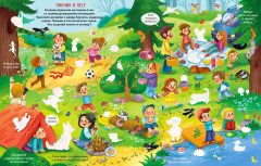 Домашние питомцы. Виммельбух с наклейками - Фото 3