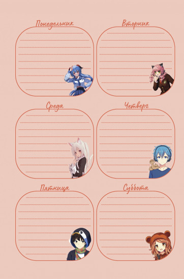 Ежедневник с наклейками «Anime Planner»
