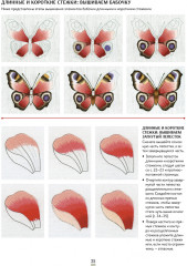 Вышиваем гладью. Поэзия природы. Триш Бурр - Фото 3