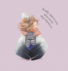 Блокнот «Аля и Альбатрос счастливы вместе» - Фото 3