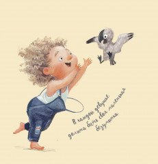 Блокнот «Аля и Альбатрос счастливы вместе» - Фото 5