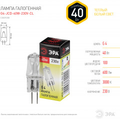 Лампочка галогенная - Фото 2