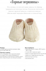 Вяжем домашнюю обувь. Уютно и стильно! - Фото 4
