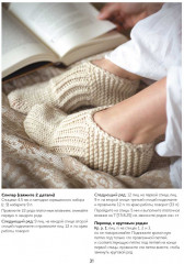 Вяжем домашнюю обувь. Уютно и стильно! - Фото 5