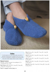 Вяжем домашнюю обувь. Уютно и стильно! - Фото 6