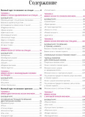 Научись вязать носки. Полное пособие! - Фото 1