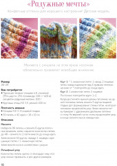 Научись вязать носки. Полное пособие! - Фото 4