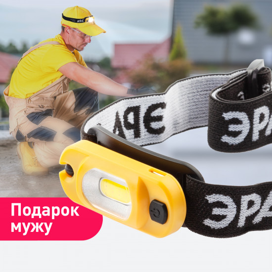 Фонарь налобный