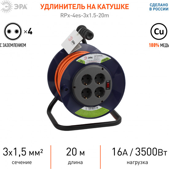 Удлинитель силовой
