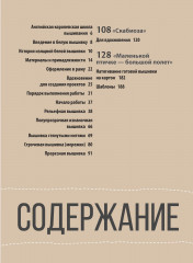 Изящная белая вышивка от Английской королевской школы вышивания - Фото 1