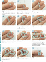 Трендовые украшения из бисера. Более 20 мастер-классов со схемами - Фото 4