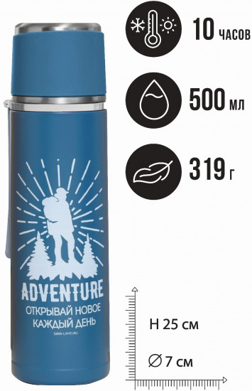 Термос «Adventure»