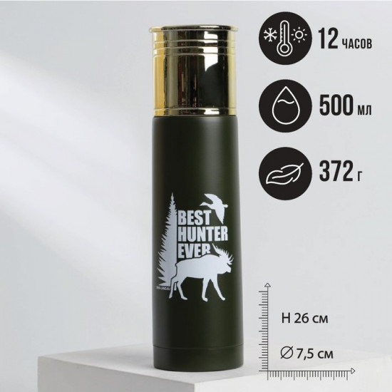 Термос «Best hunter ever»