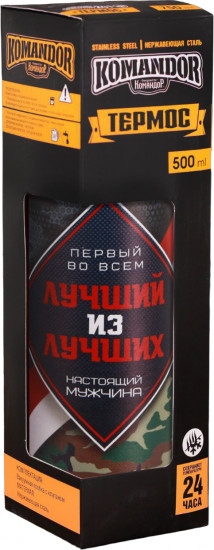 Термос