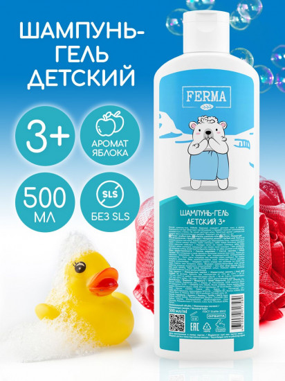 Гель-шампунь детский