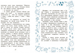 Как Мишка Новиков заработать мечтал, и что из этого вышло - Фото 3