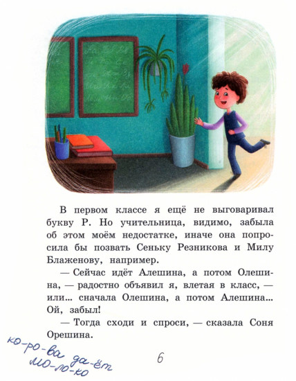 Спецагенты в школьной форме