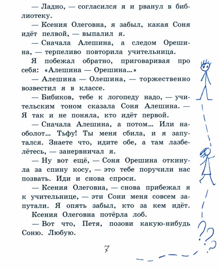 Спецагенты в школьной форме
