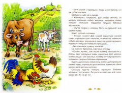 Русские народные сказки - Фото 1