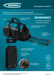 Сумка для инструментов - Фото 7