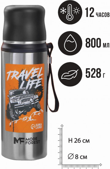 Термос «Travel life»