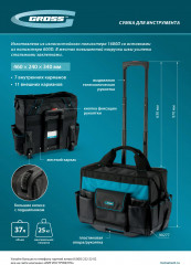 Сумка для инструментов - Фото 5