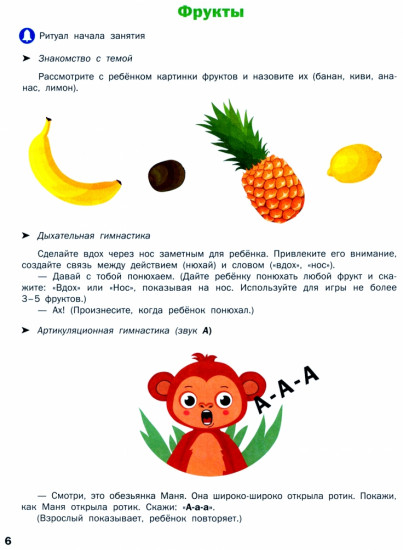 Большая книга по запуску речи