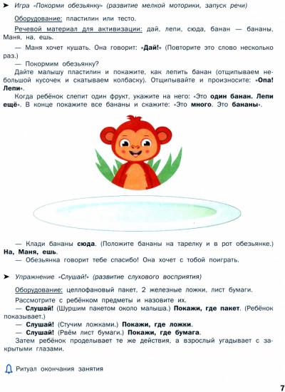 Большая книга по запуску речи
