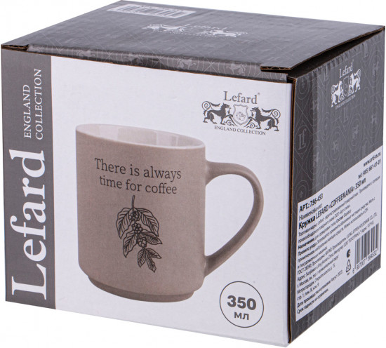 Кружка «Coffeemania»