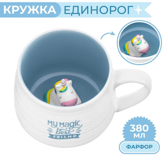 Кружка «Единорог»
