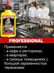 Гель от тараканов «Мгновенный яд» - Фото 2