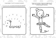 Повторяем счёт до 20. Учим цвета раскрашиваем. Весело решаем примеры - Фото 1