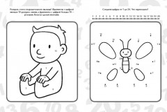 Повторяем счёт до 20. Учим цвета раскрашиваем. Весело решаем примеры - Фото 2