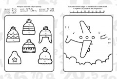 Повторяем счёт до 20. Учим цвета раскрашиваем. Весело решаем примеры - Фото 3