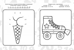 Повторяем счёт до 20. Учим цвета раскрашиваем. Весело решаем примеры - Фото 4