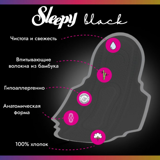 Прокладки женские «Black»