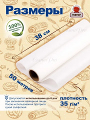 Бумага для выпечки силиконизированная - Фото 2