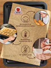 Бумага для выпечки силиконизированная - Фото 3