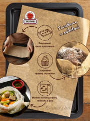 Бумага для выпечки силиконизированная - Фото 4