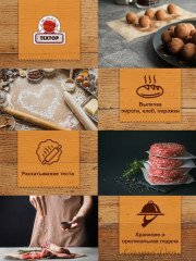 Бумага для выпечки силиконизированная - Фото 5